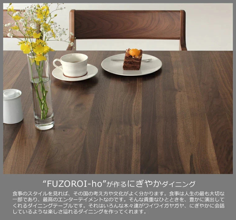 TSUJI SEISAKUSHO - FUZOROI WALNUT DINING TABLE