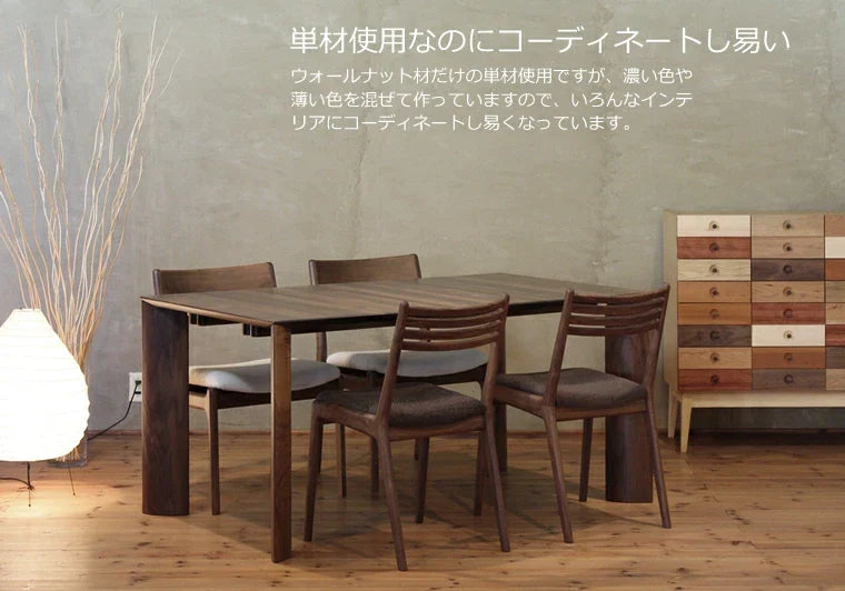 TSUJI SEISAKUSHO - FUZOROI WALNUT DINING TABLE