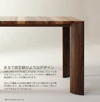 TSUJI SEISAKUSHO - FUZOROI WALNUT DINING TABLE